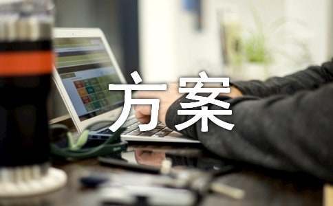 篮球运球训练计划表_1